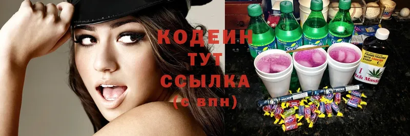 купить наркоту  Бавлы  Кодеиновый сироп Lean Purple Drank 