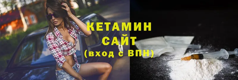 Кетамин ketamine  Бавлы 